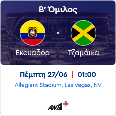 Ecuador v Jamaica